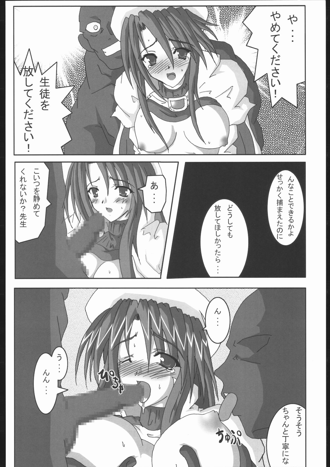 [侍 (ひげ)] サモンナイト凌辱本 (サモンナイト3)