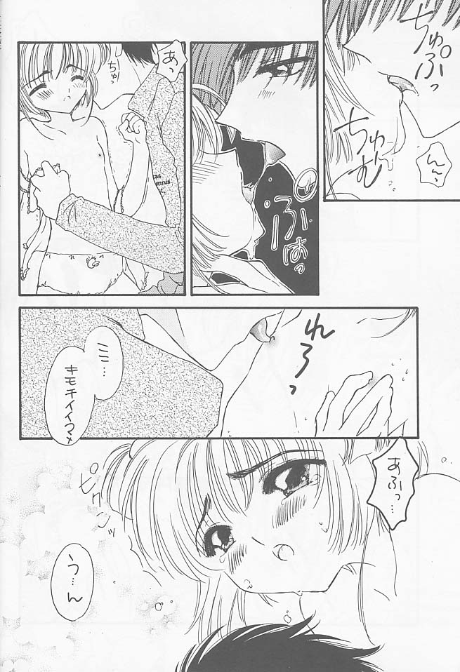 [HAPPY TOY] ラスベリー タイム (カードキャプターさくら)