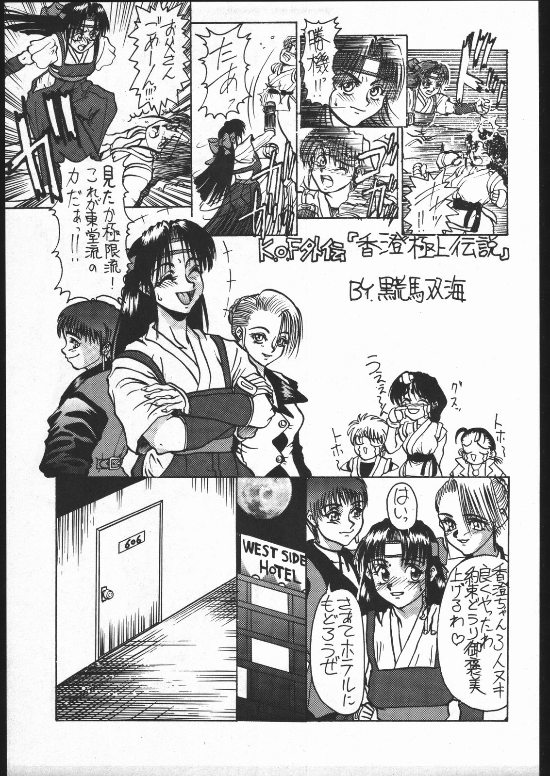 [野獣家族] Be Agonized vol 3.0