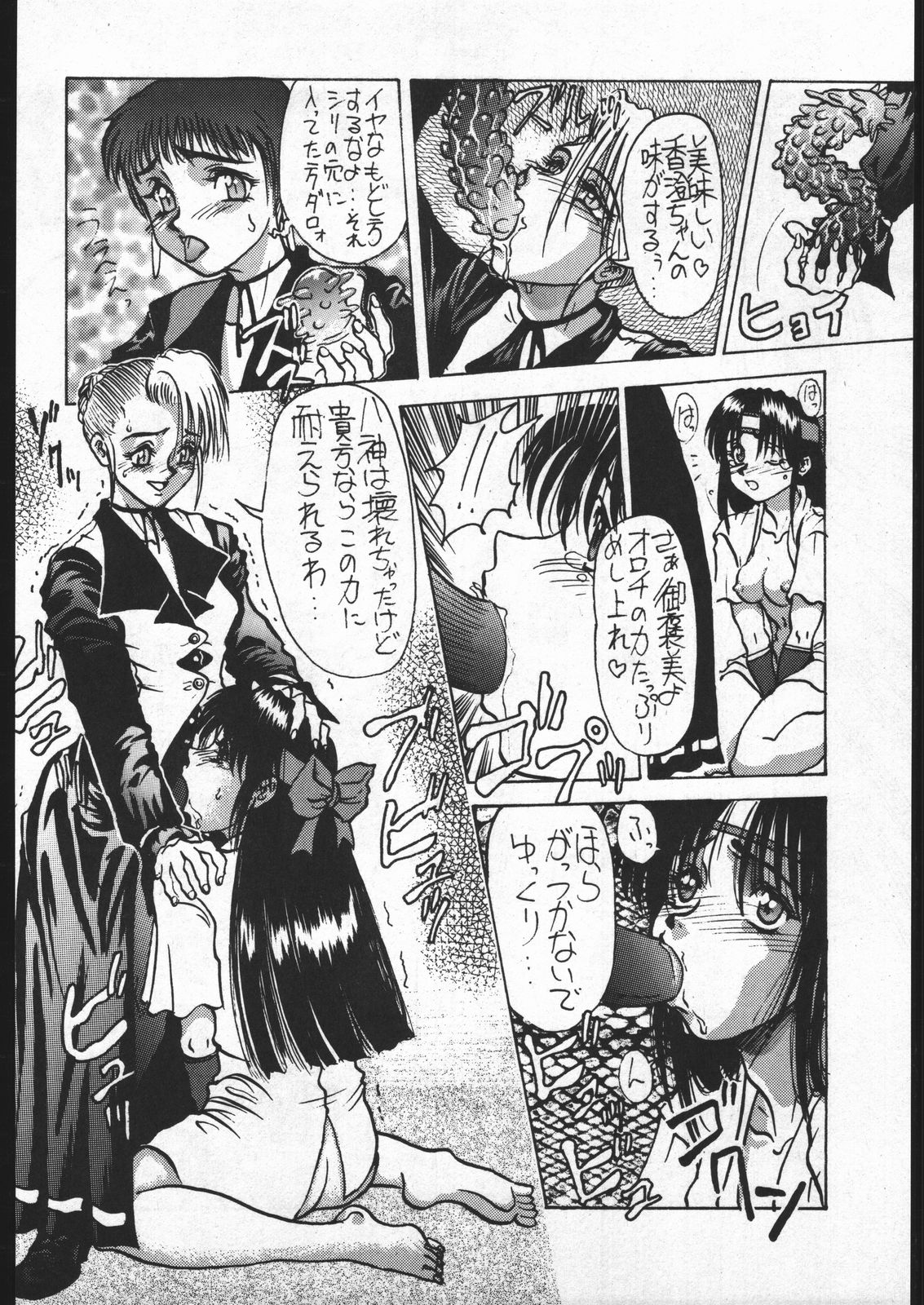 [野獣家族] Be Agonized vol 3.0