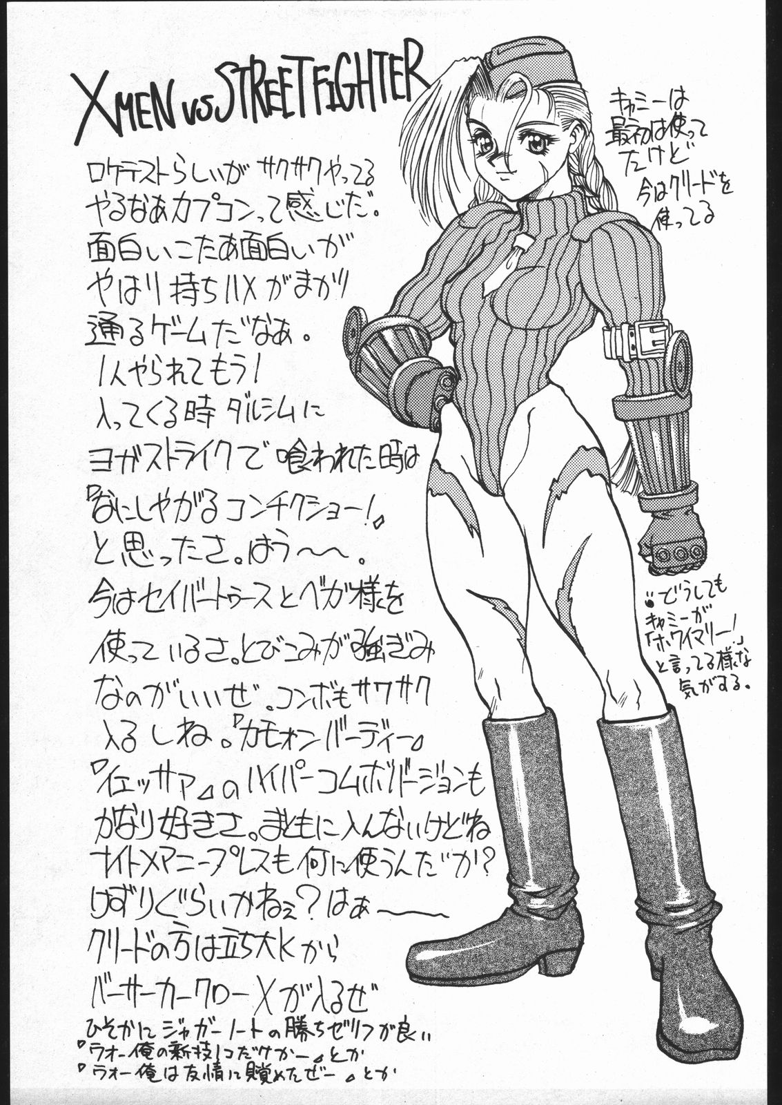 [野獣家族] Be Agonized vol 3.0