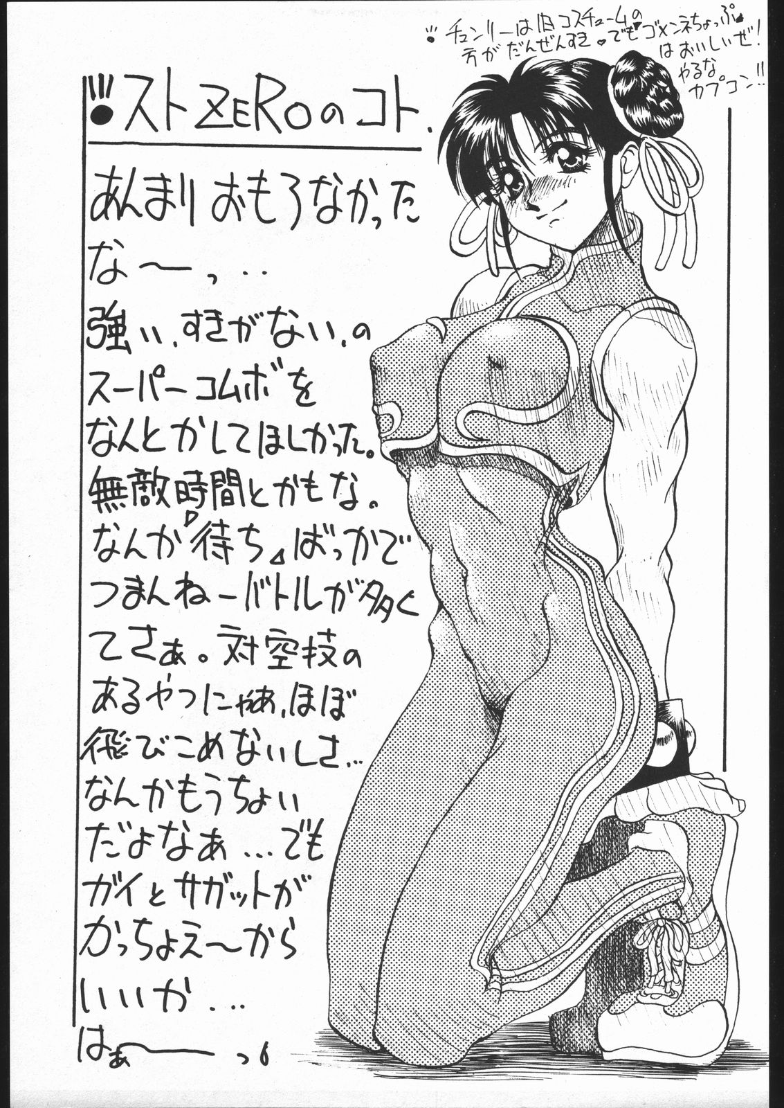 [野獣家族] Be Agonized vol 3.0