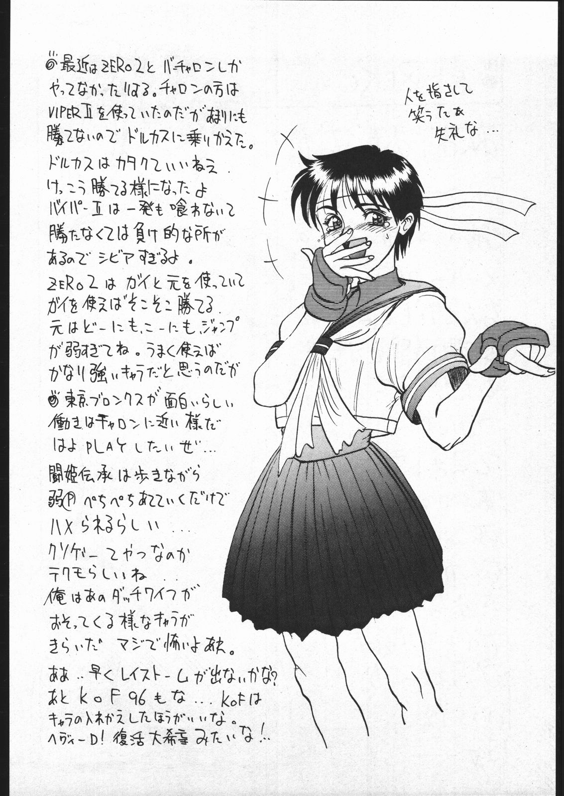 [野獣家族] Be Agonized vol 3.0