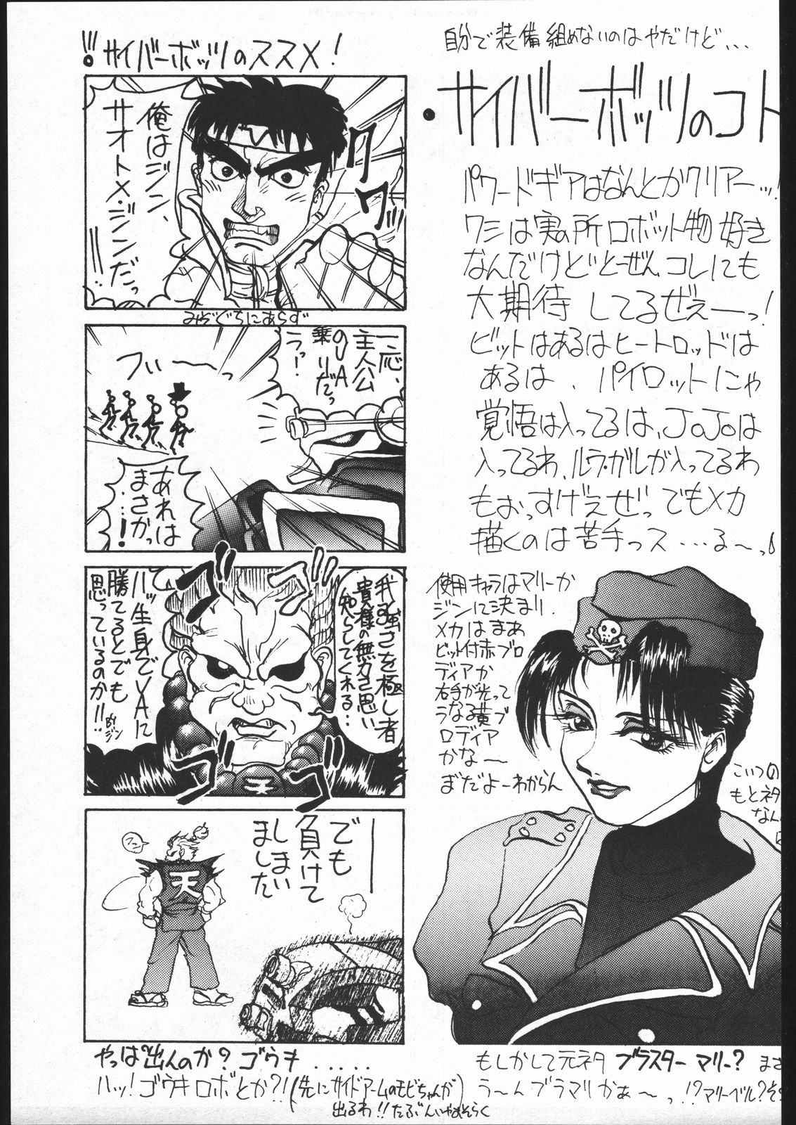 [野獣家族] Be Agonized vol 3.0