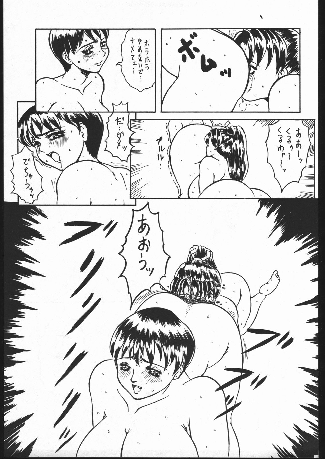 [野獣家族] Be Agonized vol 3.0