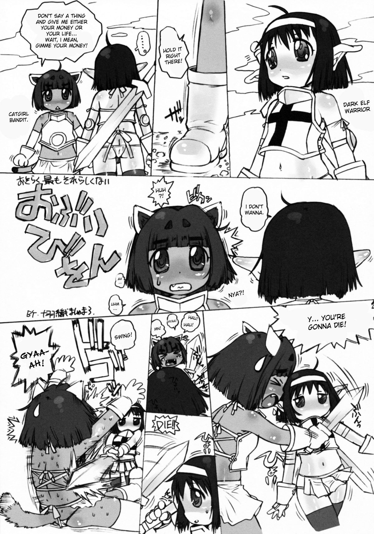 (COMIC1☆3) [えすかるご倶楽部 (十羽織ましゅまろ)] 鎖 Vol.7 (クイーンズブレイド) [英訳]