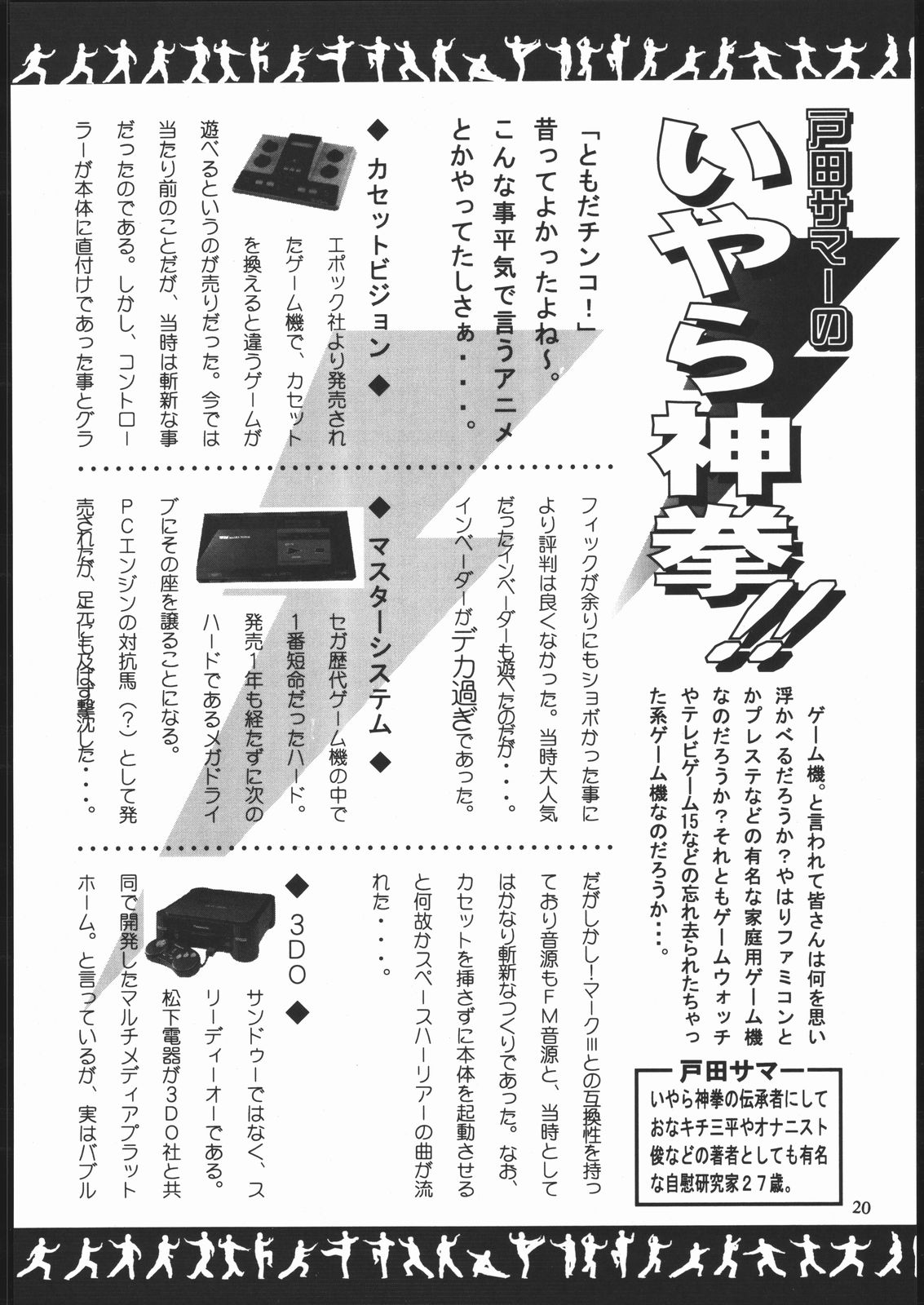 (C61) [アメリカン拳法 (菊池政治)] ケトラセル・ホワイト (鉄拳)