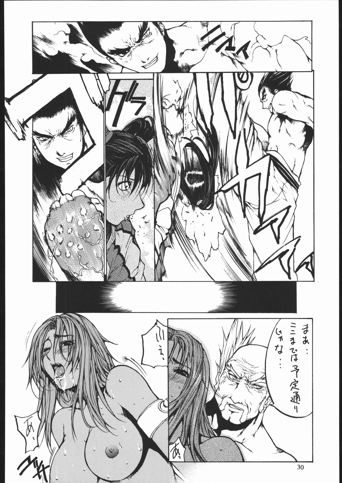 (C61) [アメリカン拳法 (菊池政治)] ケトラセル・ホワイト (鉄拳)