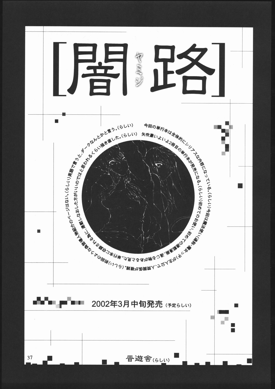 (C61) [アメリカン拳法 (菊池政治)] ケトラセル・ホワイト (鉄拳)