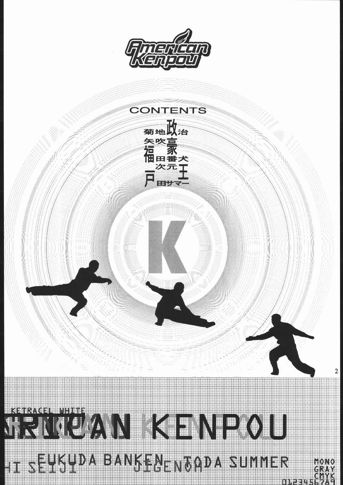 (C61) [アメリカン拳法 (菊池政治)] ケトラセル・ホワイト (鉄拳)