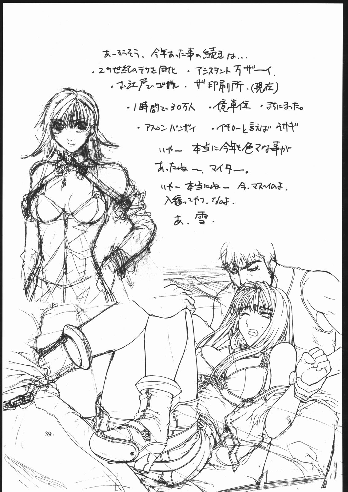 (C61) [アメリカン拳法 (菊池政治)] ケトラセル・ホワイト (鉄拳)