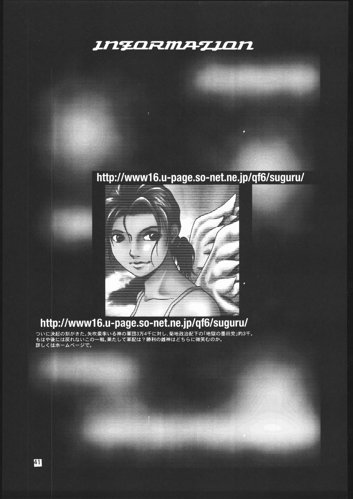 (C61) [アメリカン拳法 (菊池政治)] ケトラセル・ホワイト (鉄拳)