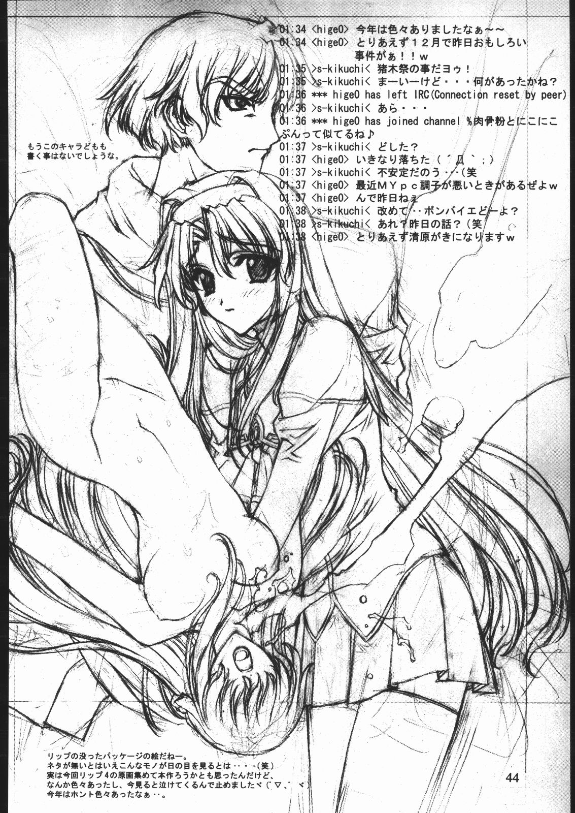 (C61) [アメリカン拳法 (菊池政治)] ケトラセル・ホワイト (鉄拳)