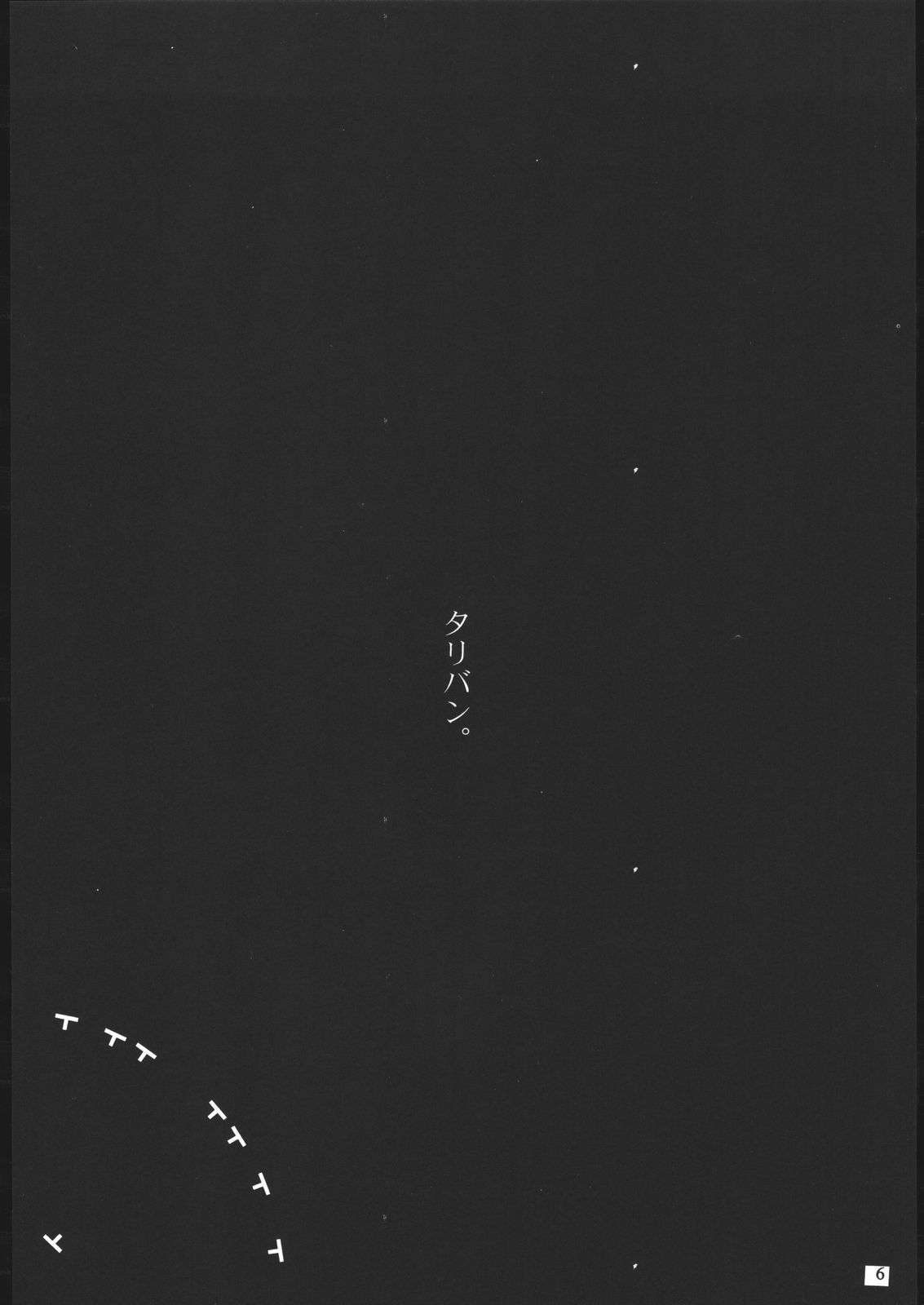 (C61) [アメリカン拳法 (菊池政治)] ケトラセル・ホワイト (鉄拳)