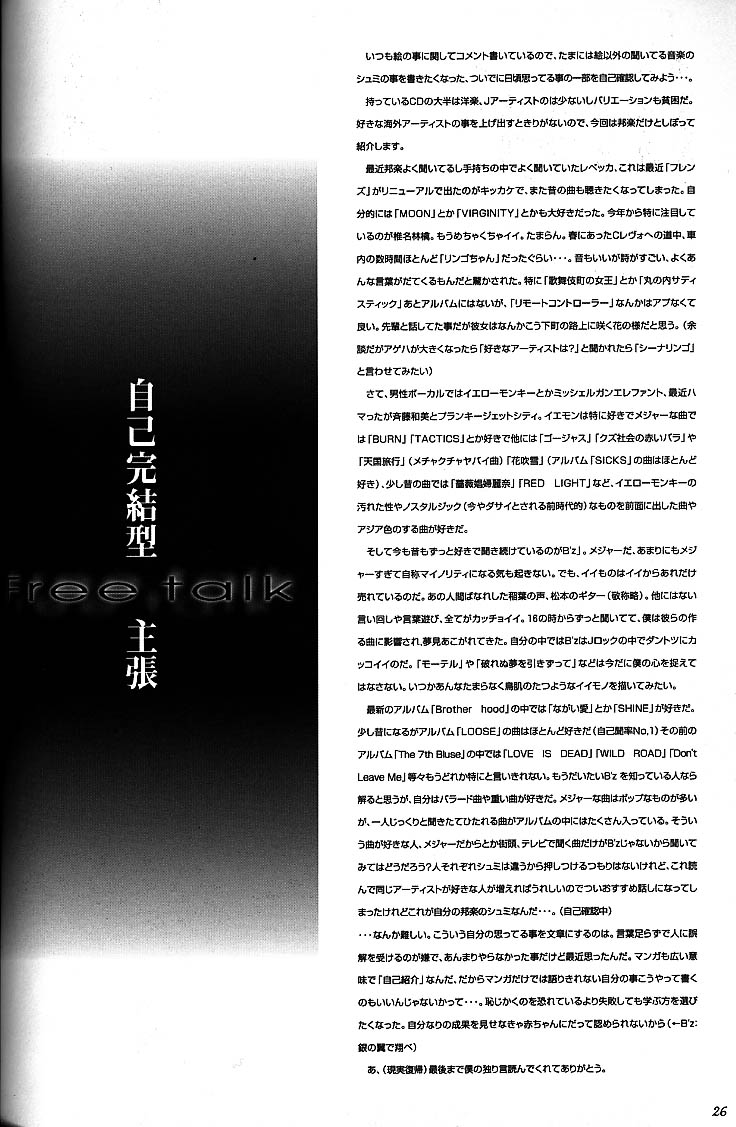 (C56) [Studio NEO BLACK (Neo Black)] Silent Butterfly 3rd 揚羽