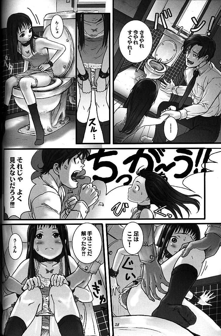 (C56) [Studio NEO BLACK (Neo Black)] Silent Butterfly 3rd 揚羽