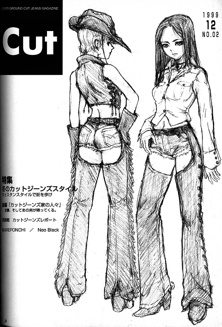 (C56) [Studio NEO BLACK (Neo Black)] Silent Butterfly 3rd 揚羽