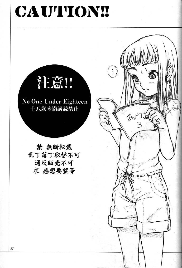 (C56) [Studio NEO BLACK (Neo Black)] Silent Butterfly 3rd 揚羽