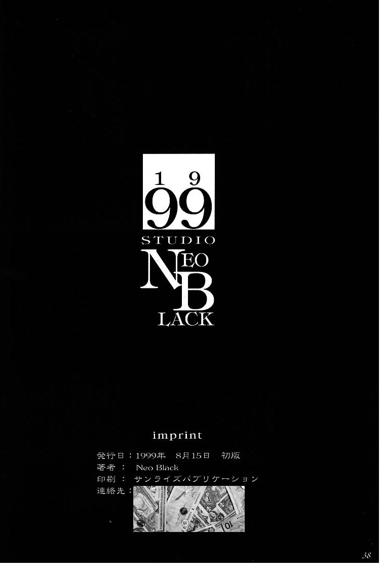 (C56) [Studio NEO BLACK (Neo Black)] Silent Butterfly 3rd 揚羽