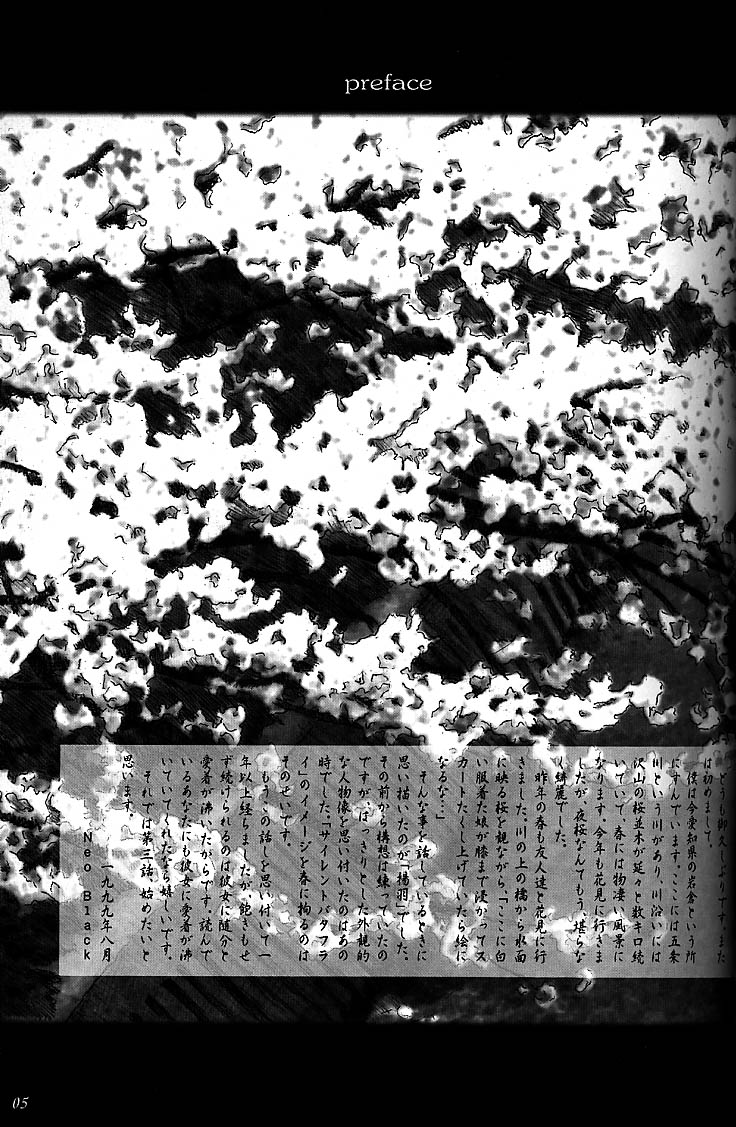 (C56) [Studio NEO BLACK (Neo Black)] Silent Butterfly 3rd 揚羽