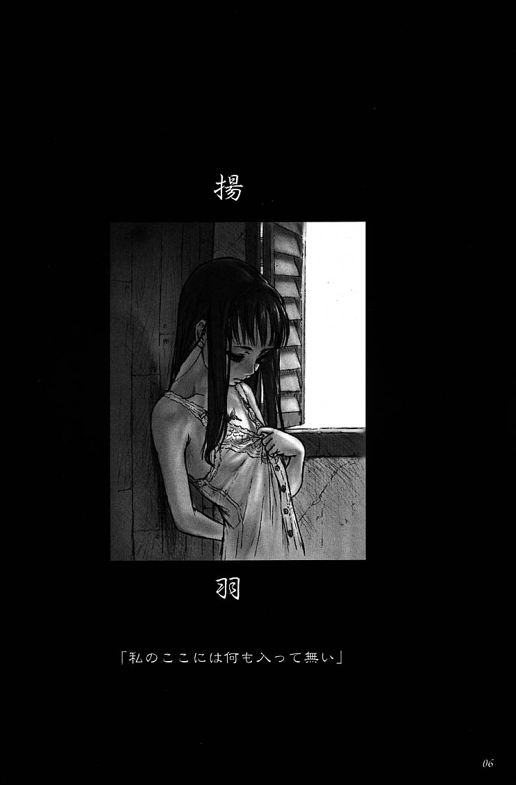 (C56) [Studio NEO BLACK (Neo Black)] Silent Butterfly 3rd 揚羽