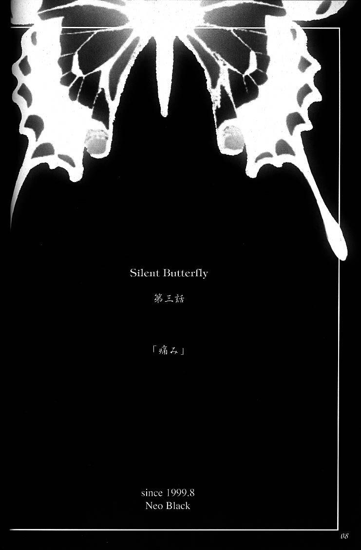 (C56) [Studio NEO BLACK (Neo Black)] Silent Butterfly 3rd 揚羽