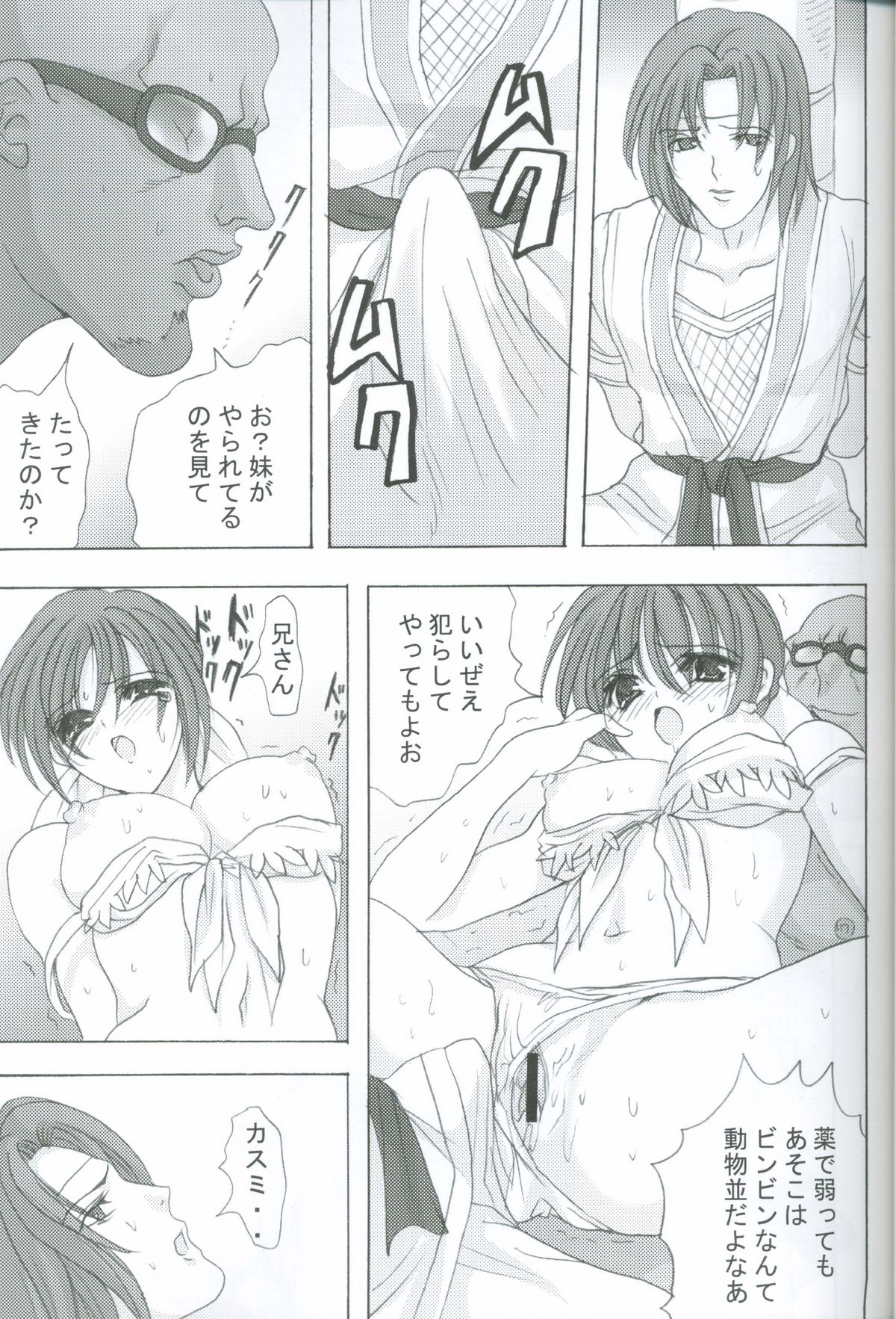 [みけこ堂 (みけこ)] 精液ちゅぽん (デッド・オア・アライブ)