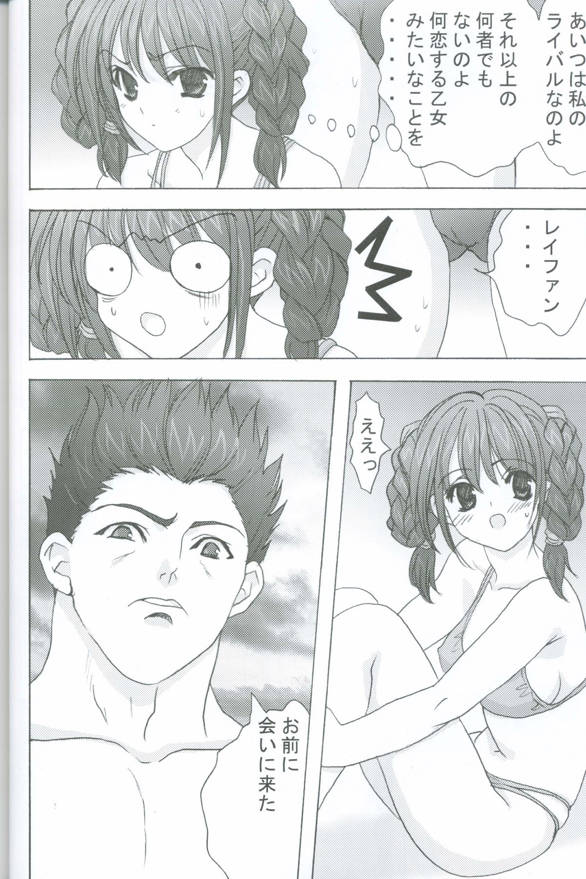 [みけこ堂 (みけこ)] 精液ちゅぽん (デッド・オア・アライブ)