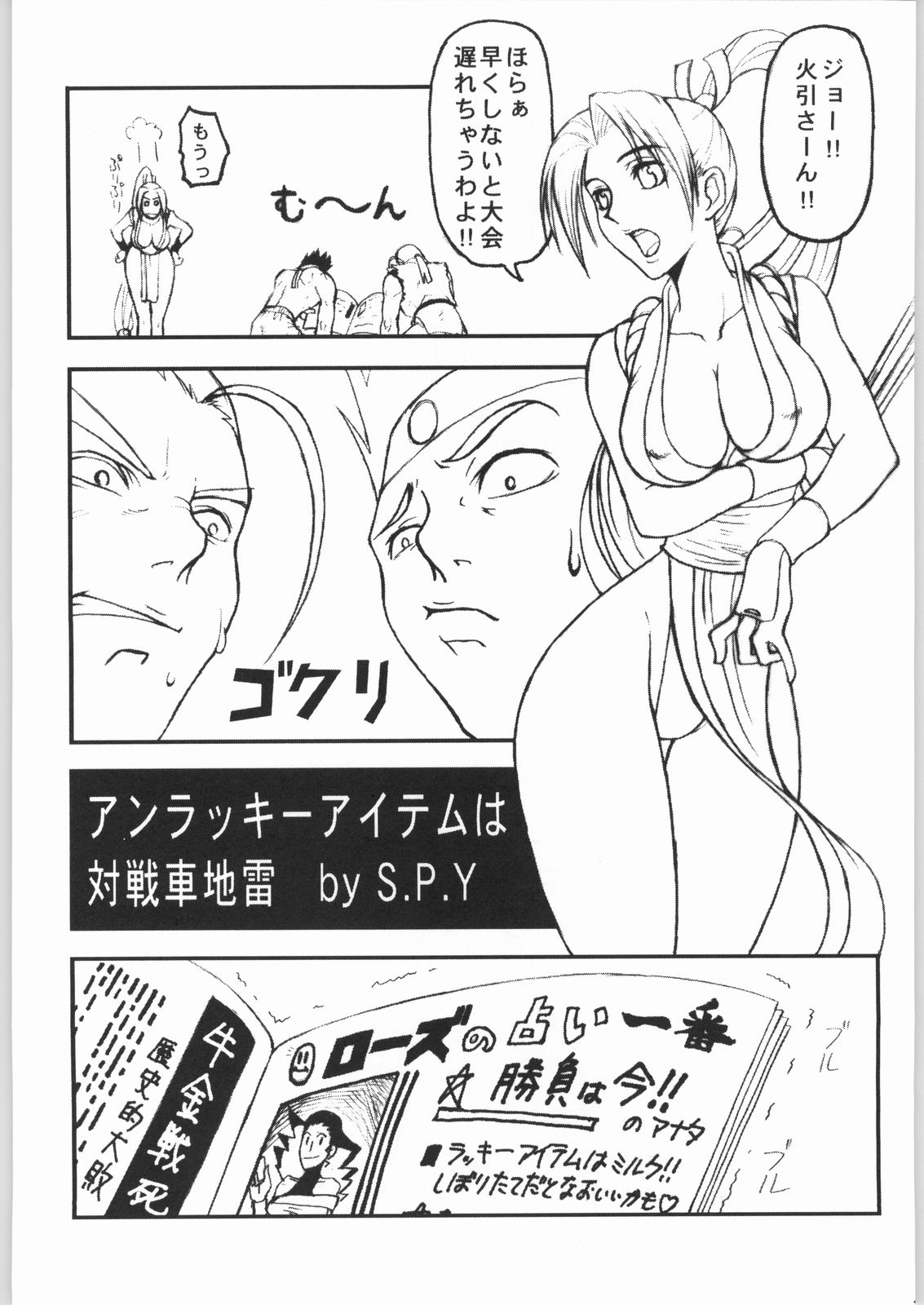 【SNK】不知火（オーバーフロー）