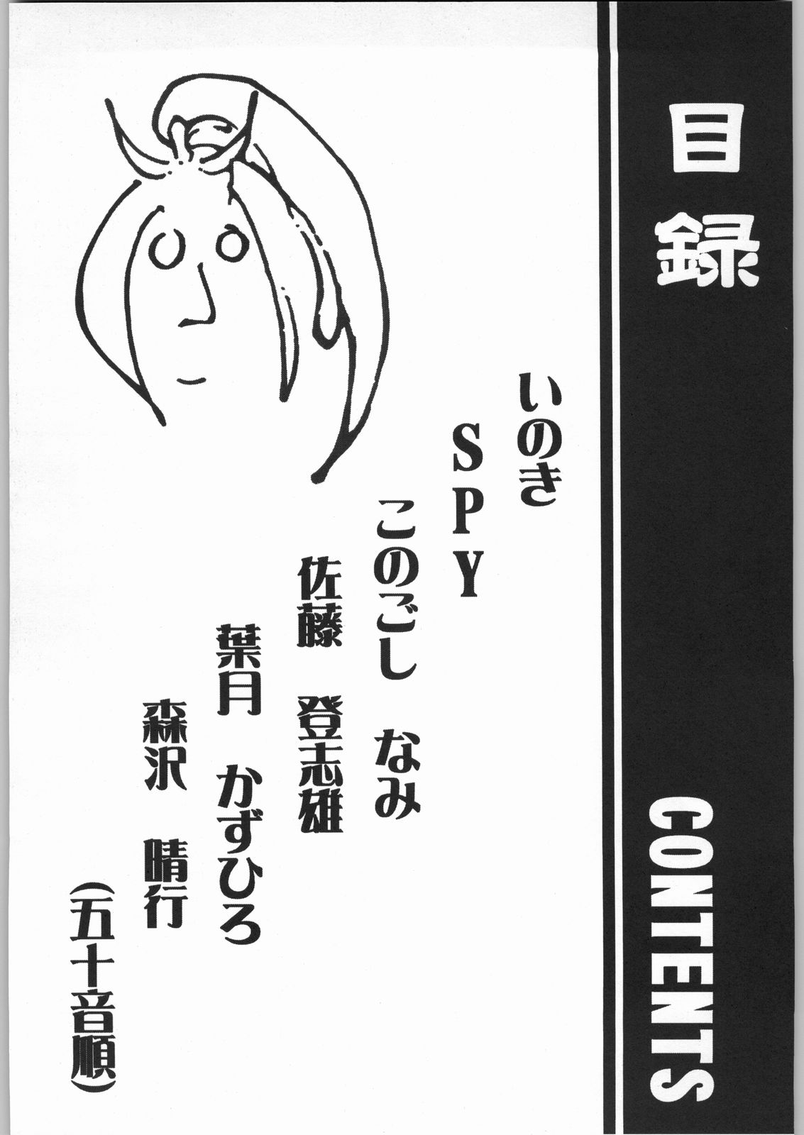 【SNK】不知火（オーバーフロー）