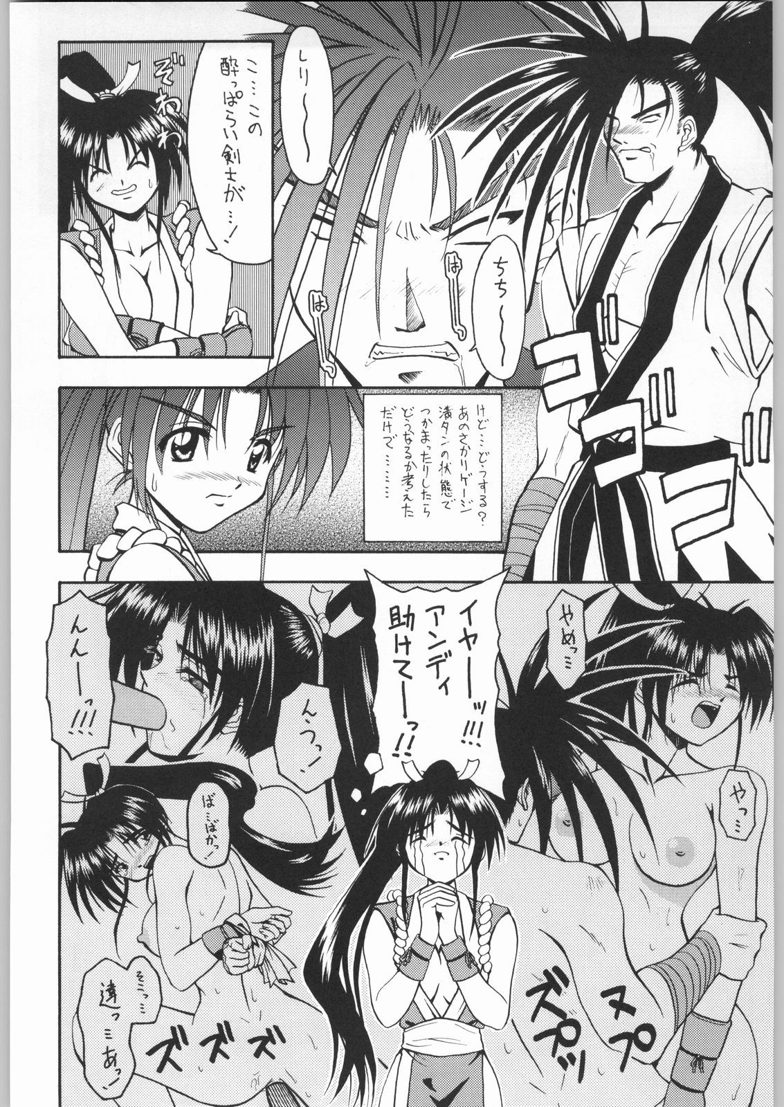 【SNK】不知火（オーバーフロー）