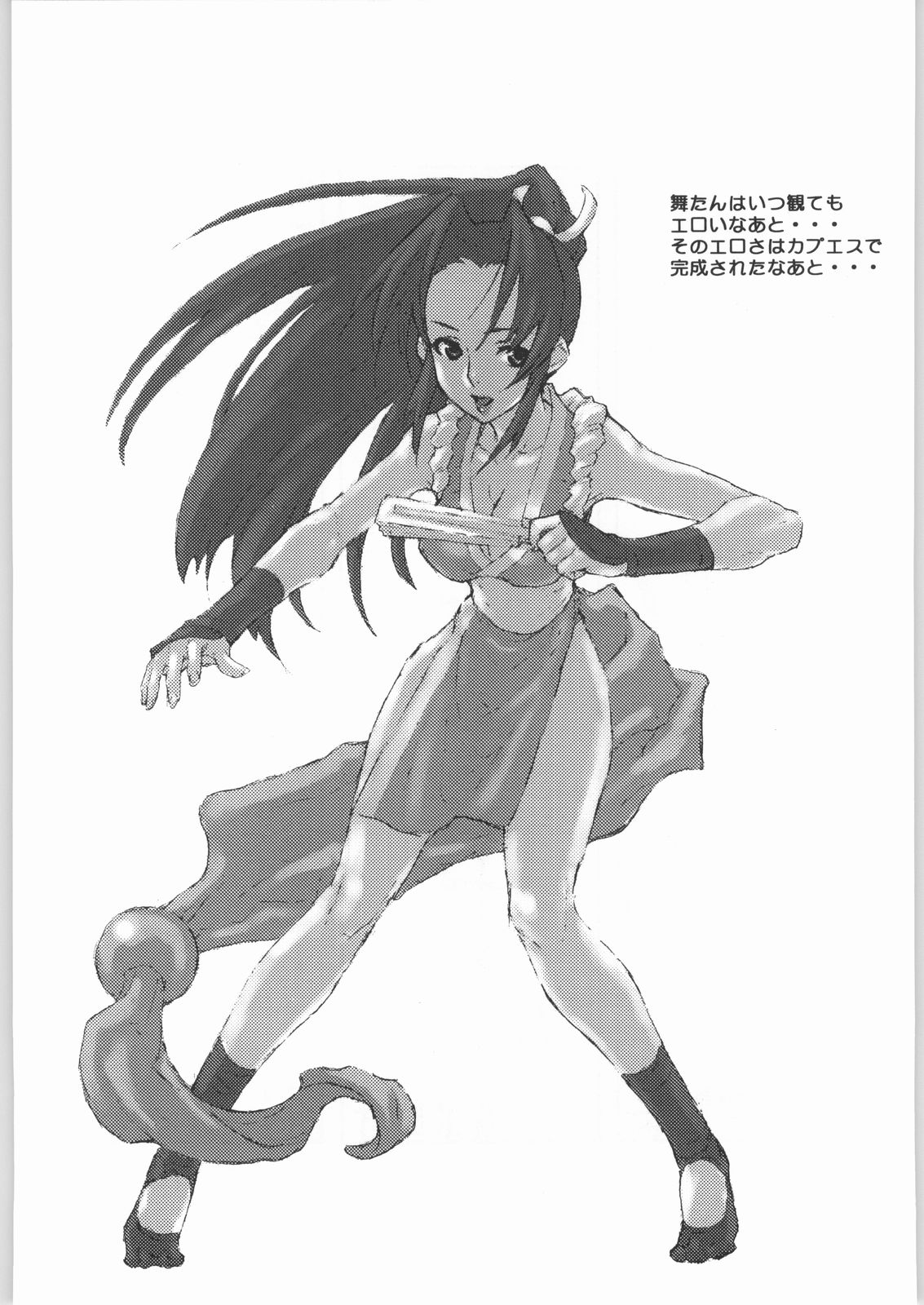 【SNK】不知火（オーバーフロー）