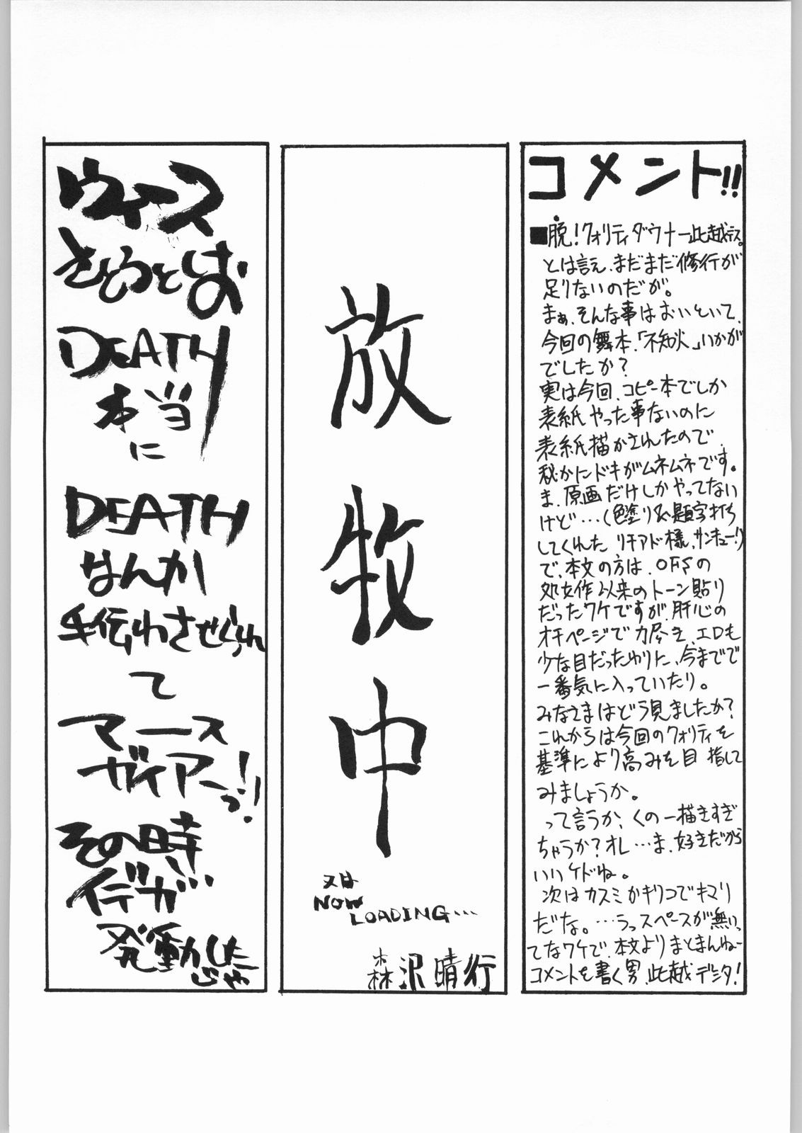 【SNK】不知火（オーバーフロー）