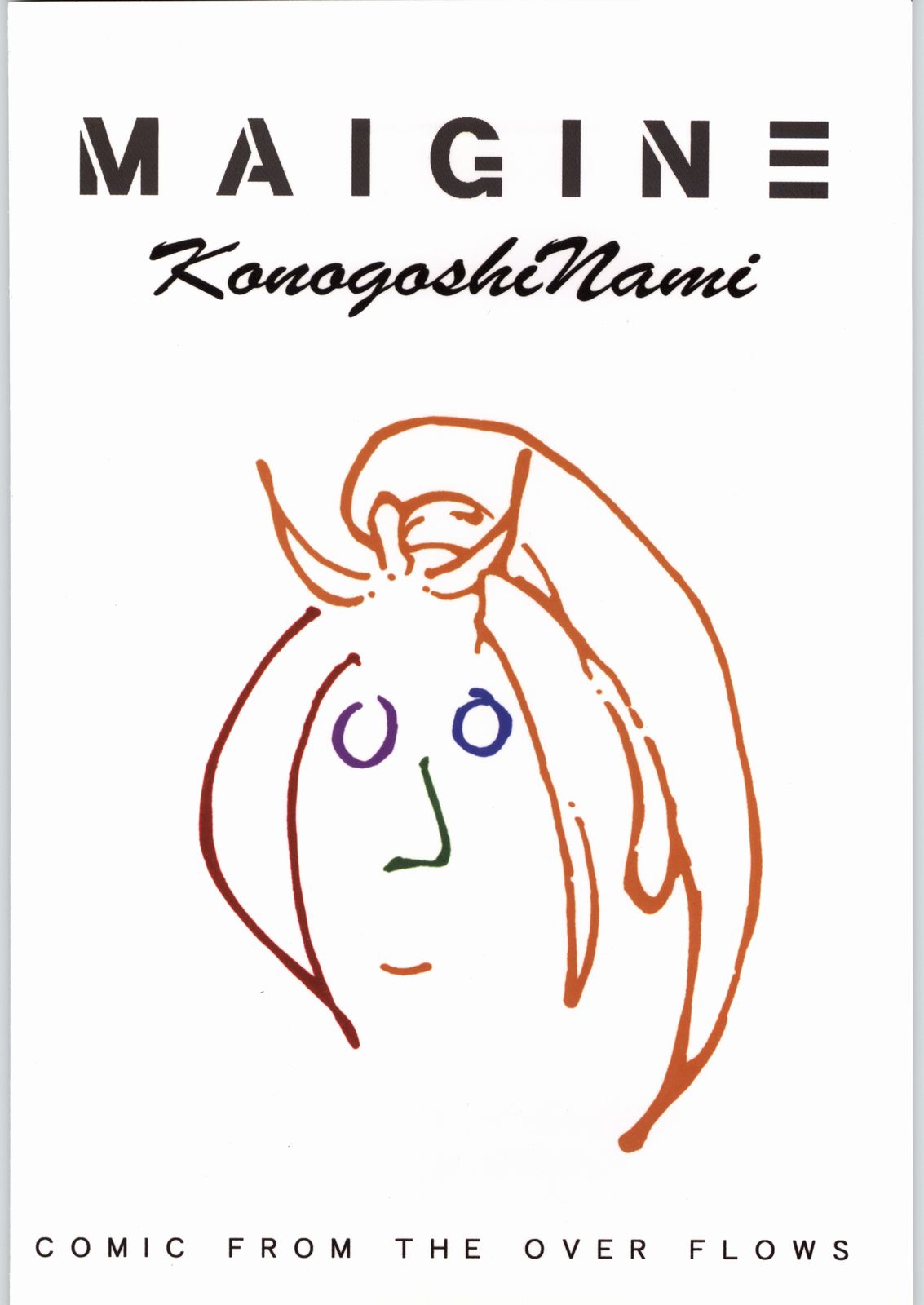 【SNK】不知火（オーバーフロー）