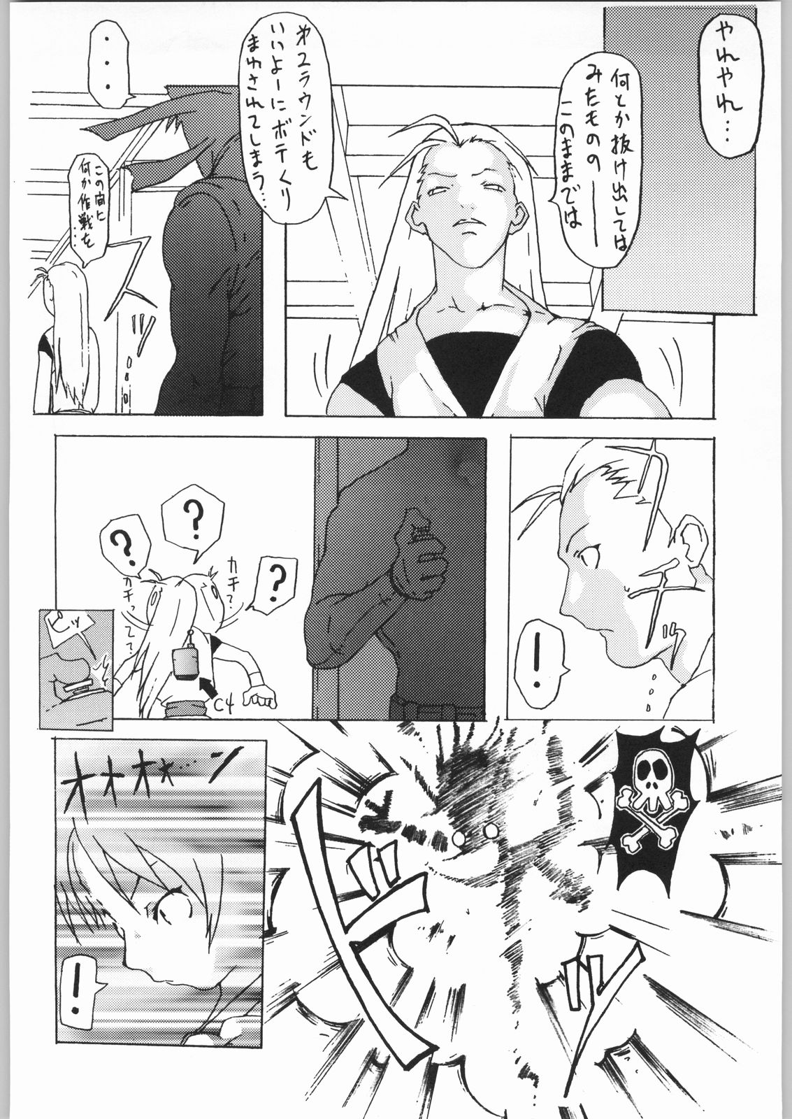 【SNK】不知火（オーバーフロー）