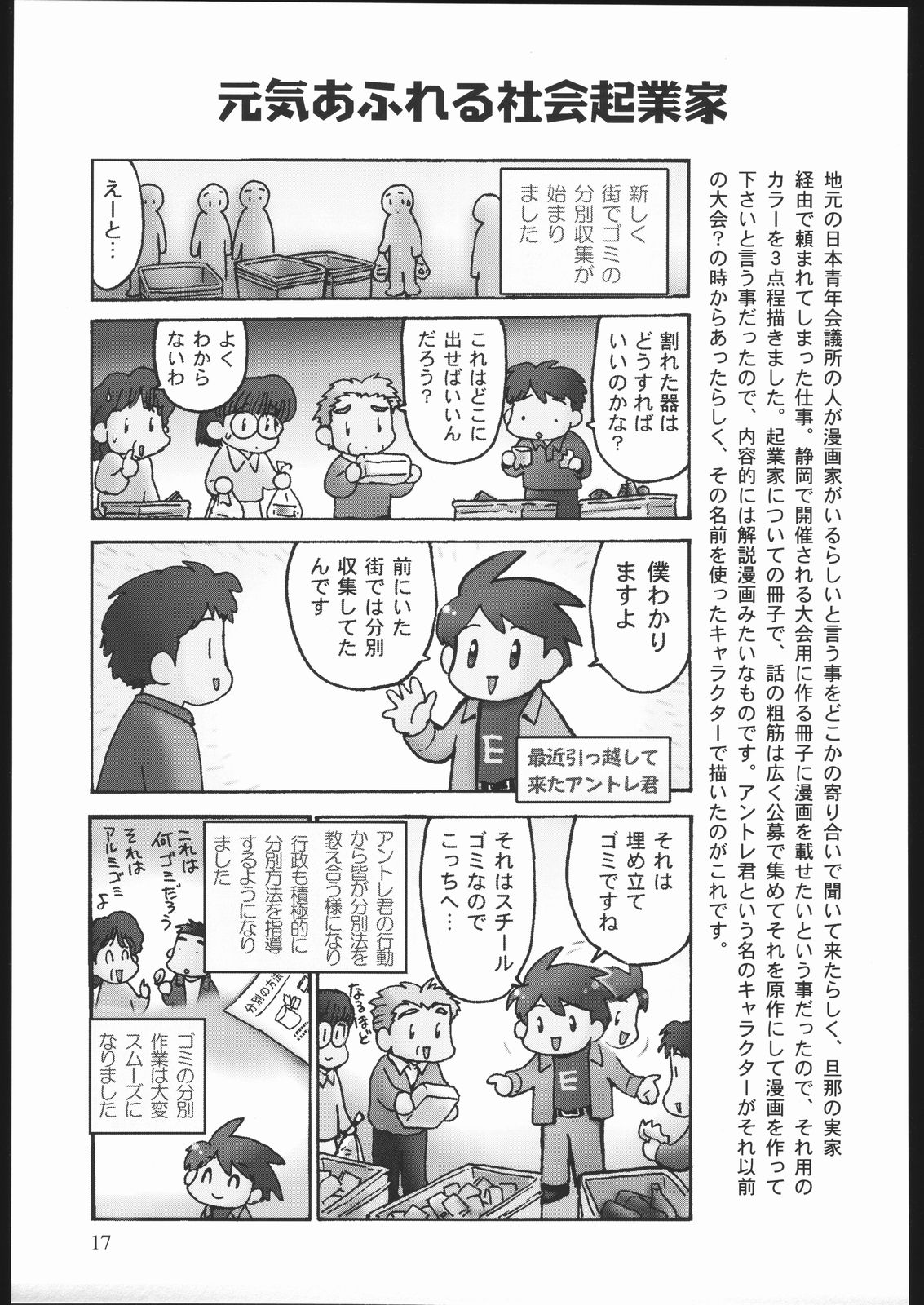 [井ノ頭研究所] 雑記帳2004冬