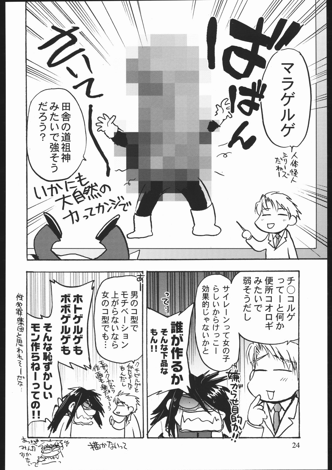 [井ノ頭研究所] 雑記帳2004冬