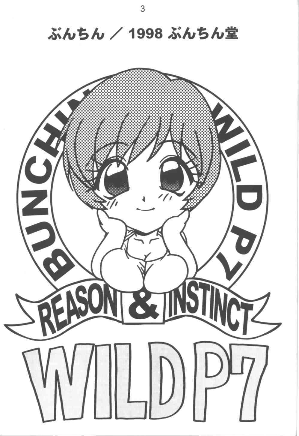 [ぶんちん堂 (ぶんちん)] WILD P7