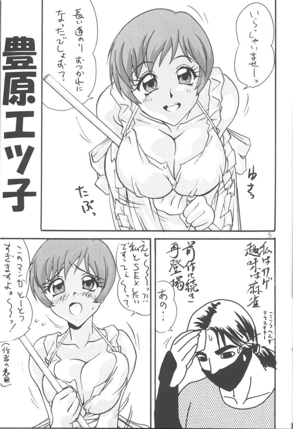 [ぶんちん堂 (ぶんちん)] WILD P7