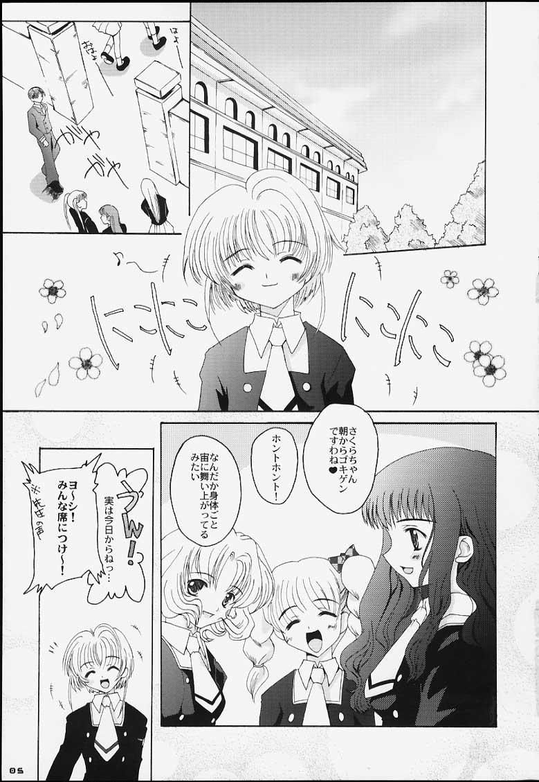 (C59) [八王子海パン突撃騎兵隊 (巻田佳春)] CRAZY FOR YOUR LOVE! (カードキャプターさくら)