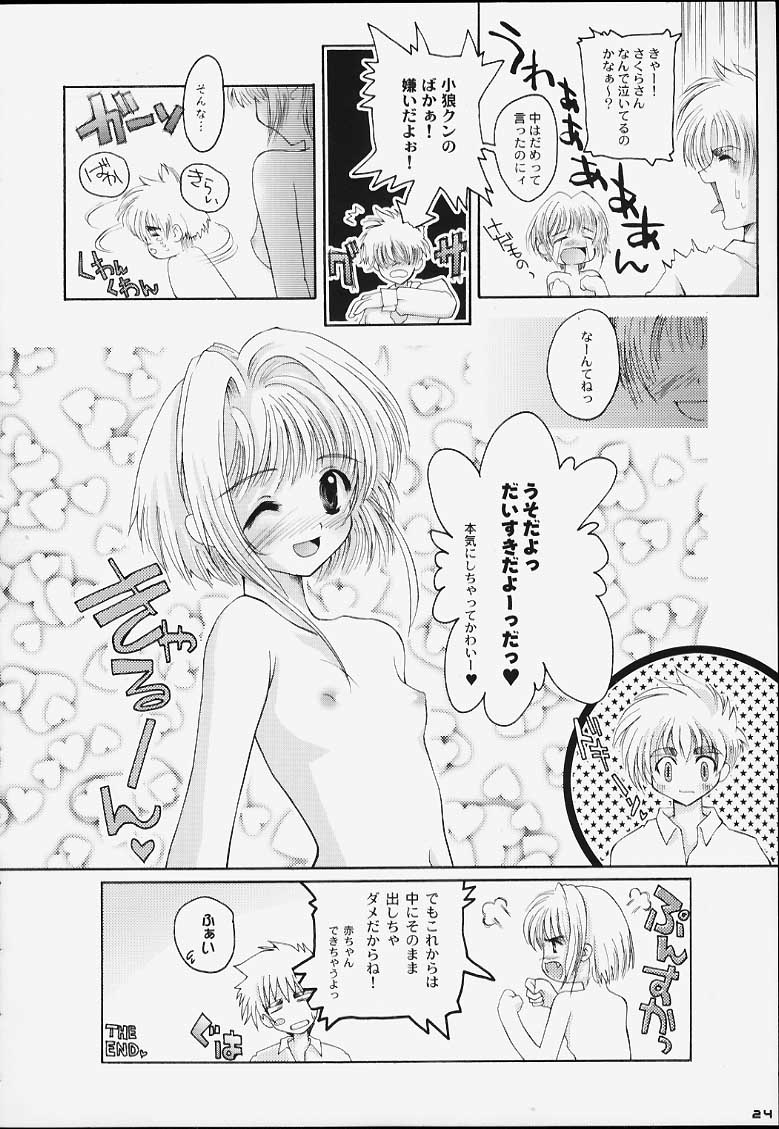 (C59) [八王子海パン突撃騎兵隊 (巻田佳春)] CRAZY FOR YOUR LOVE! (カードキャプターさくら)