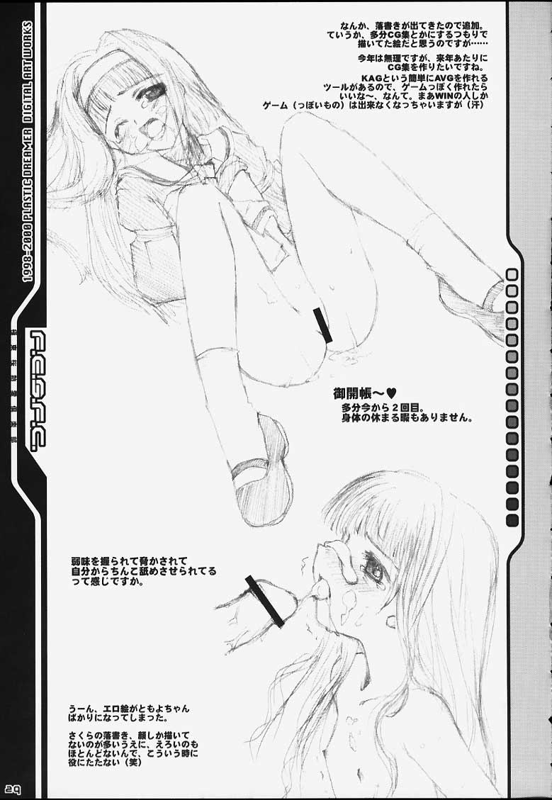 (C59) [八王子海パン突撃騎兵隊 (巻田佳春)] CRAZY FOR YOUR LOVE! (カードキャプターさくら)