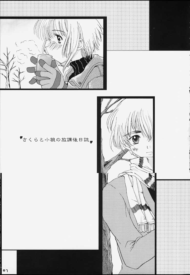 (C59) [八王子海パン突撃騎兵隊 (巻田佳春)] CRAZY FOR YOUR LOVE! (カードキャプターさくら)