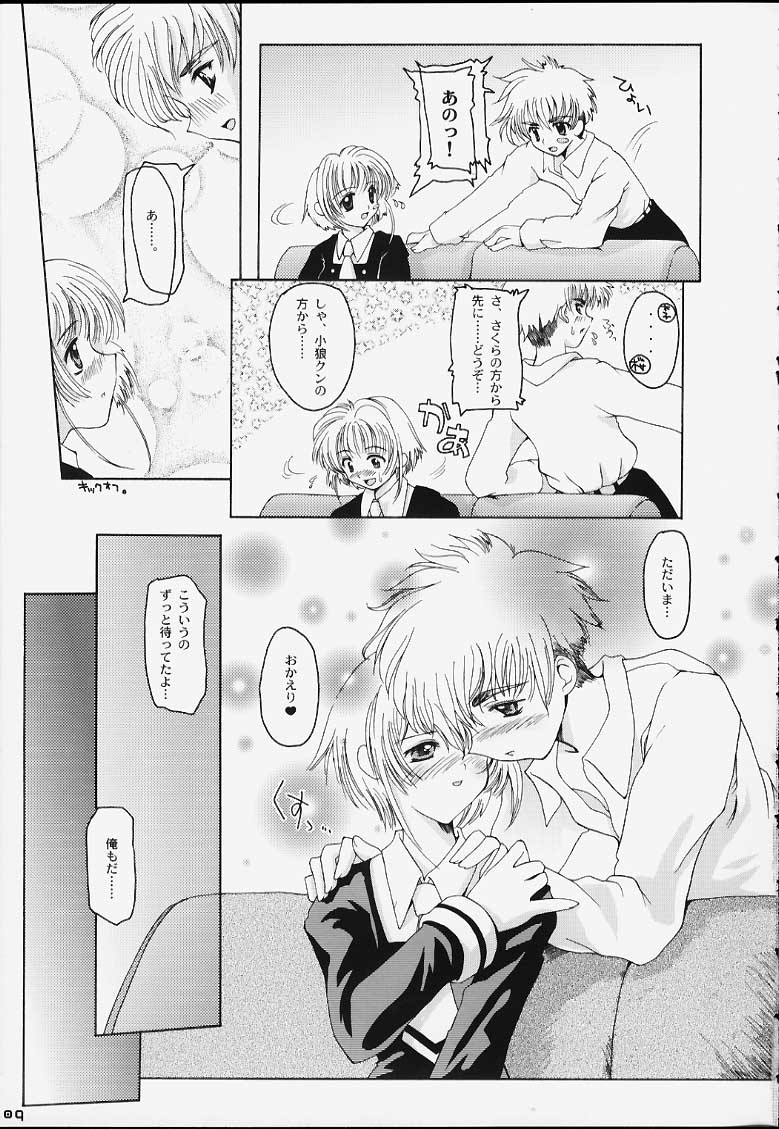 (C59) [八王子海パン突撃騎兵隊 (巻田佳春)] CRAZY FOR YOUR LOVE! (カードキャプターさくら)