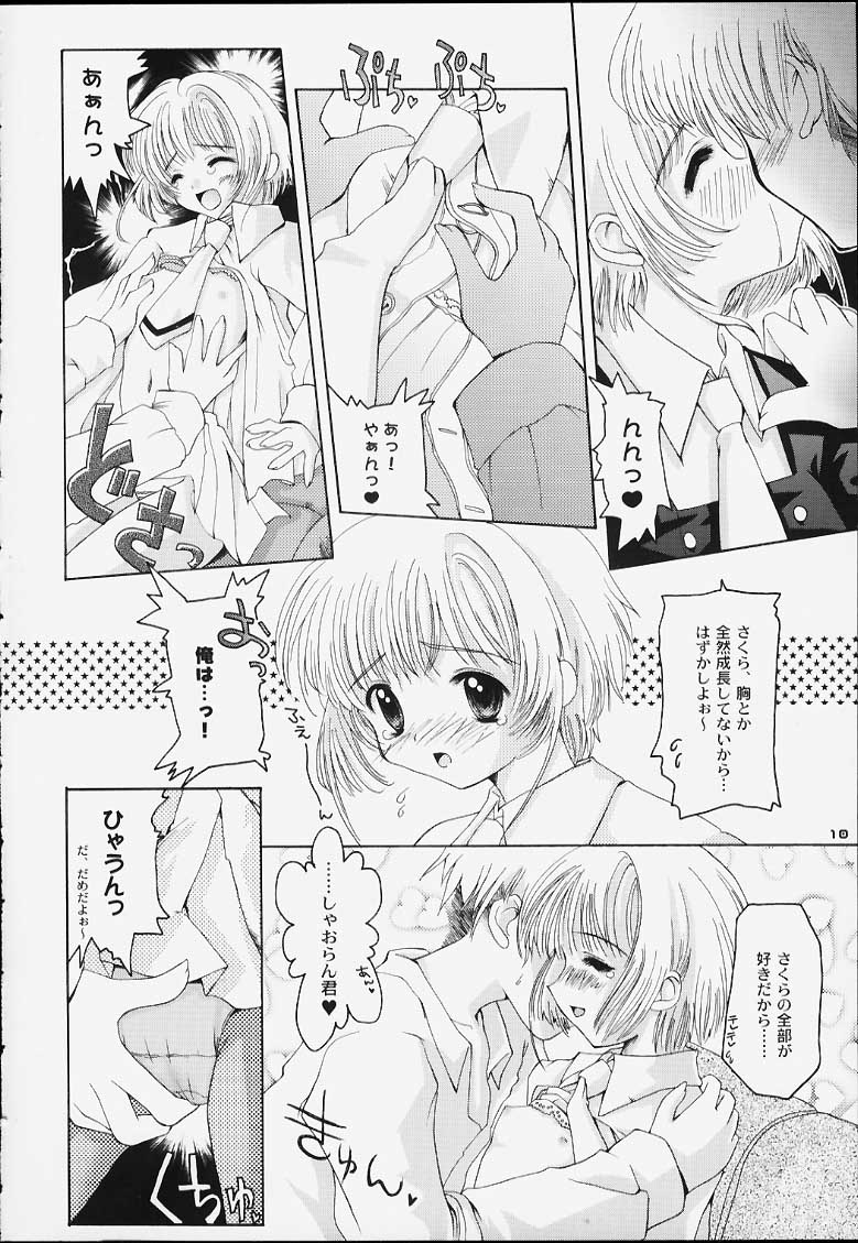 (C59) [八王子海パン突撃騎兵隊 (巻田佳春)] CRAZY FOR YOUR LOVE! (カードキャプターさくら)