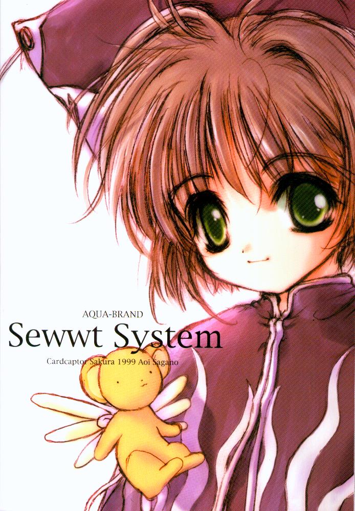 [AQUA-BRAND (さがのあおい)] Sewwt System (カードキャプターさくら)