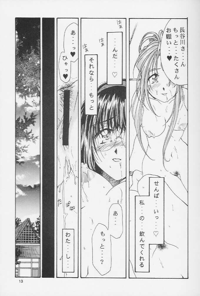 [メカニカルコード (高橋こばと)] as night follows day version:1.5 (ああっ女神さまっ)
