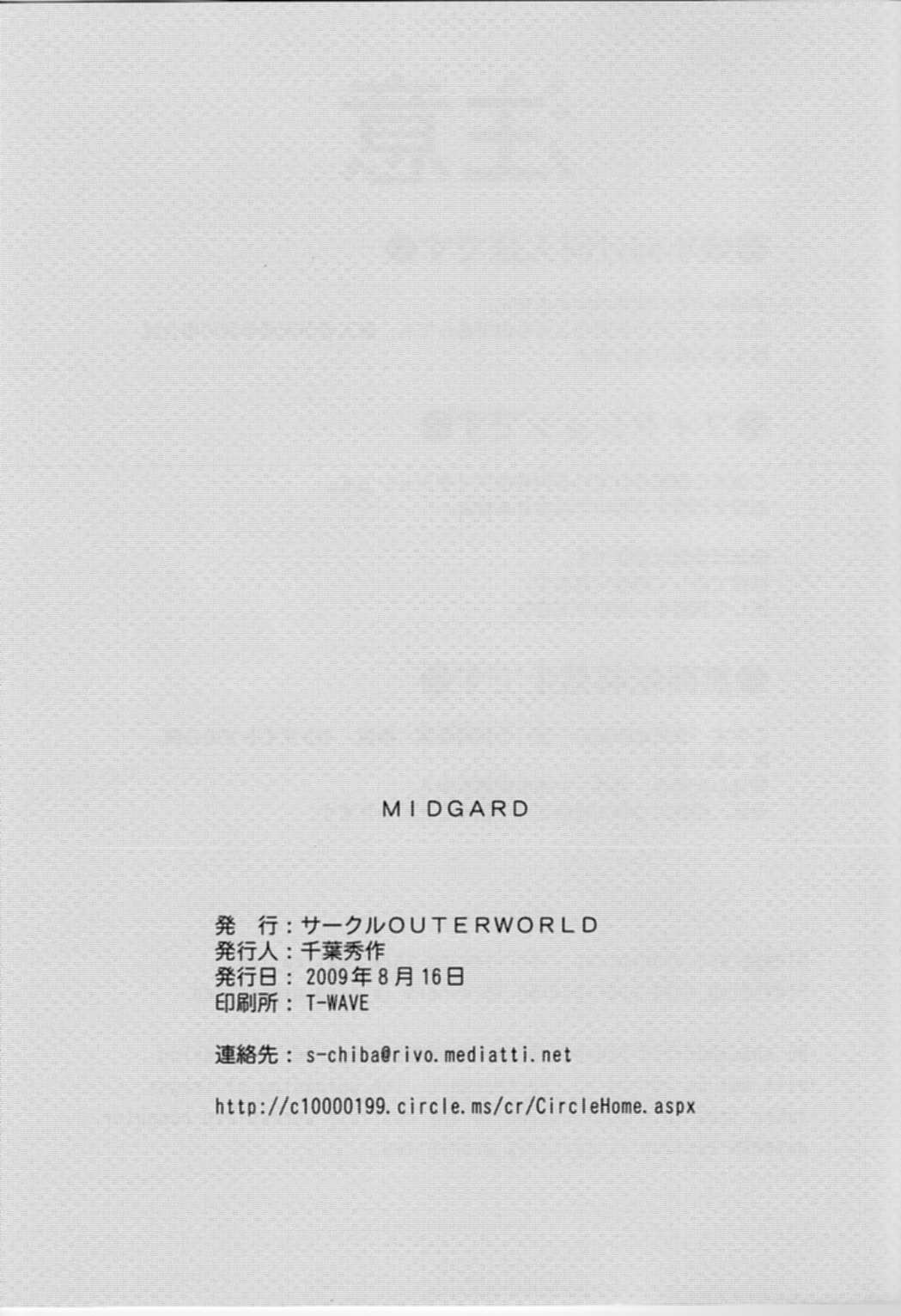 (C76) [サークルOUTERWORLD (千葉秀作)] MIDGARD (ああっ女神さまっ)