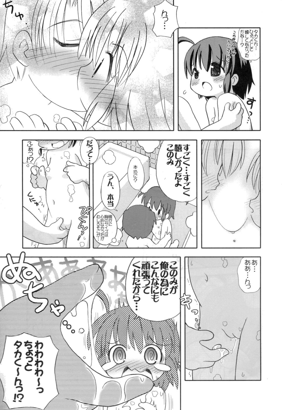 (C70) [てりやきにくまん (げろたん)] 1126つかろうジンギスカーン♪ (トゥハート2)