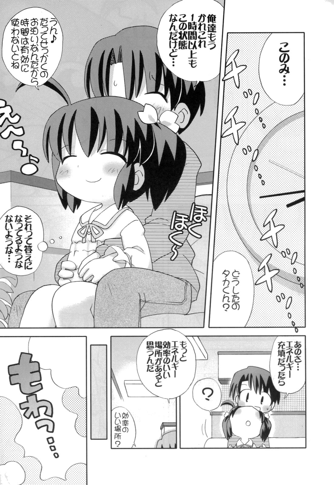 (C70) [てりやきにくまん (げろたん)] 1126つかろうジンギスカーン♪ (トゥハート2)
